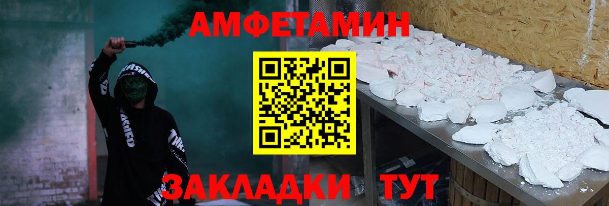 АМФЕТАМИН Розовый  Амфетамин  Amphetamine  Сергиев Посад  Вход с VPN 