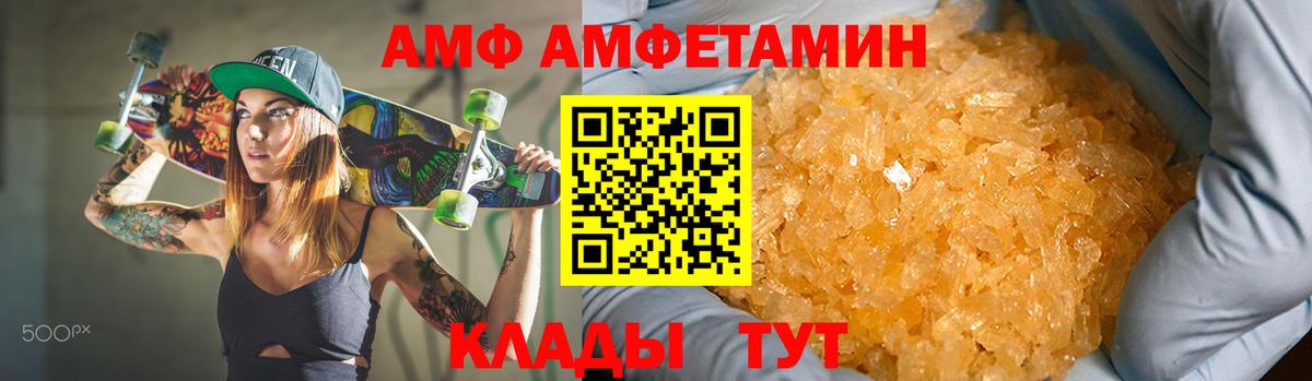 АМФ 98% Сергиев Посад