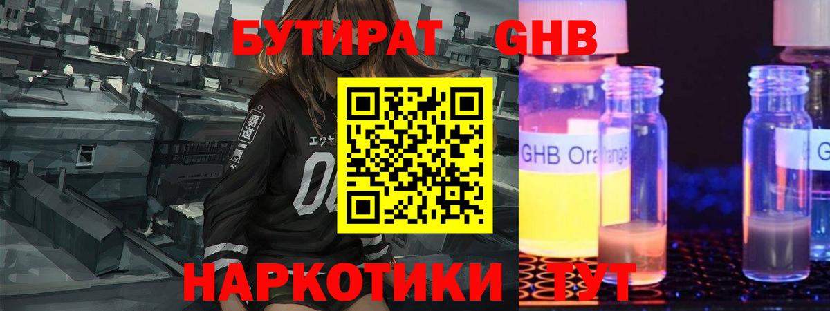 БУТИРАТ Butirat  Вход с VPN  Сергиев Посад 