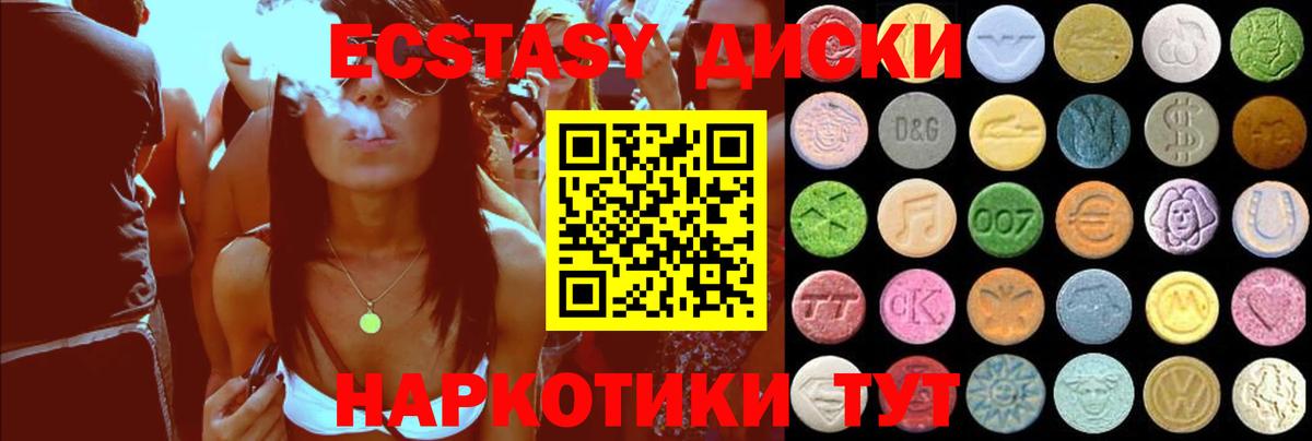 Ecstasy бентли  сколько стоит  Сергиев Посад  Вход с VPN  Ecstasy 