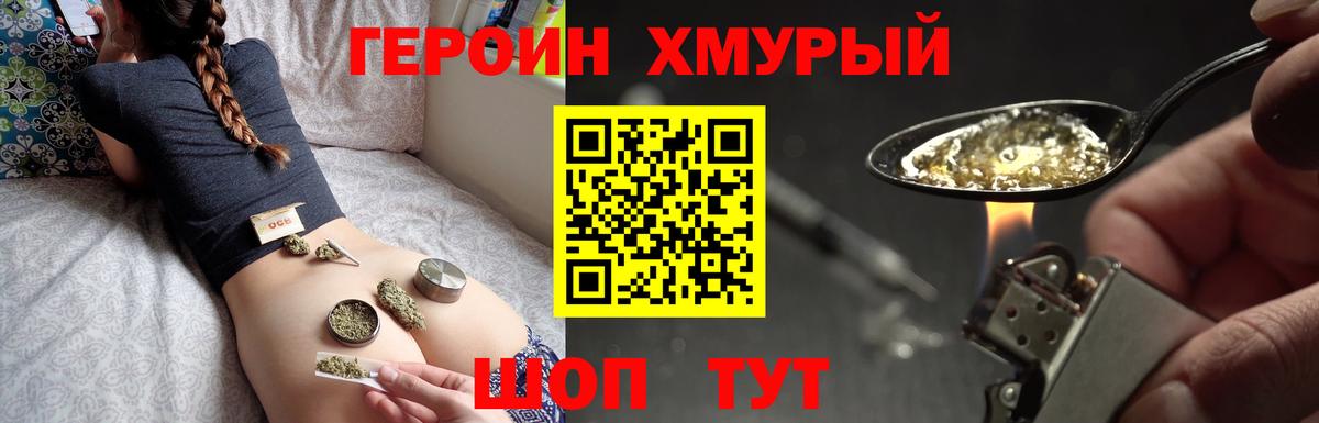 ГЕРОИН гречка  Вход с VPN  Героин  Сергиев Посад 