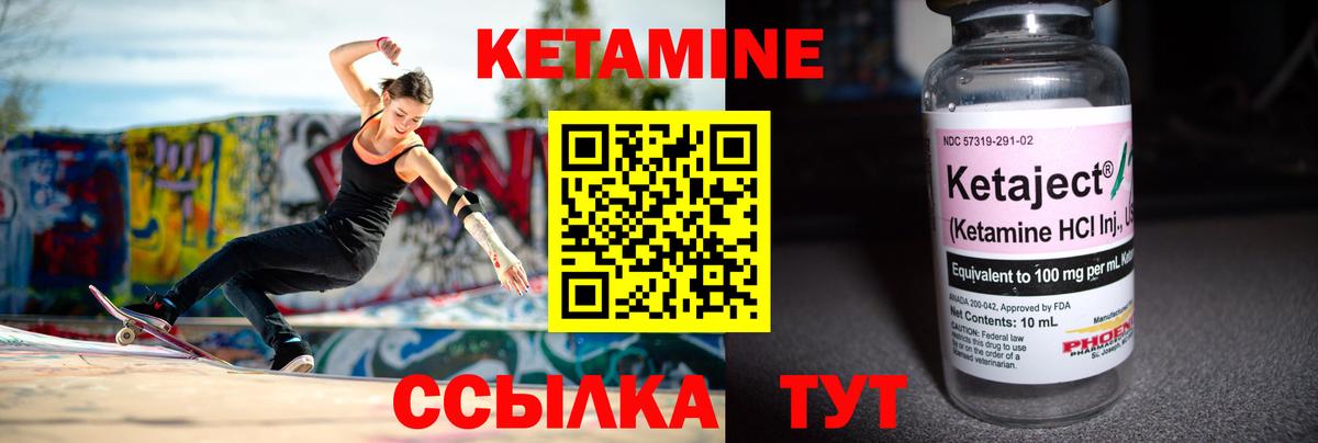 КЕТАМИН ketamine  КЕТАМИН VHQ  Сергиев Посад  Вход с VPN 