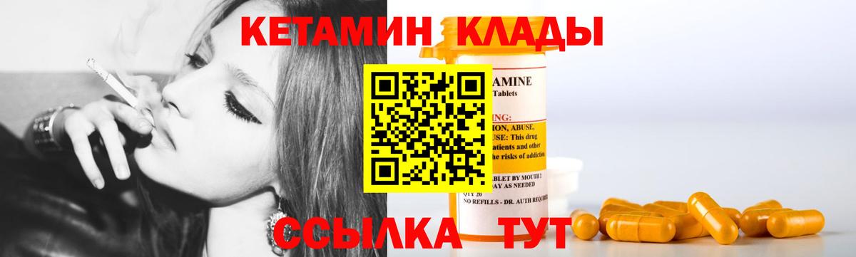 КЕТАМИН ketamine Сергиев Посад