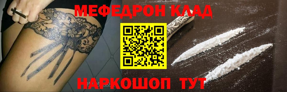Сергиев Посад  Меф  Вход с VPN  МЕФ мяу мяу 