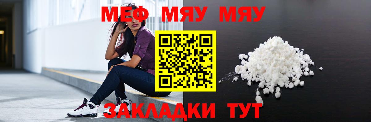 Меф мука Сергиев Посад