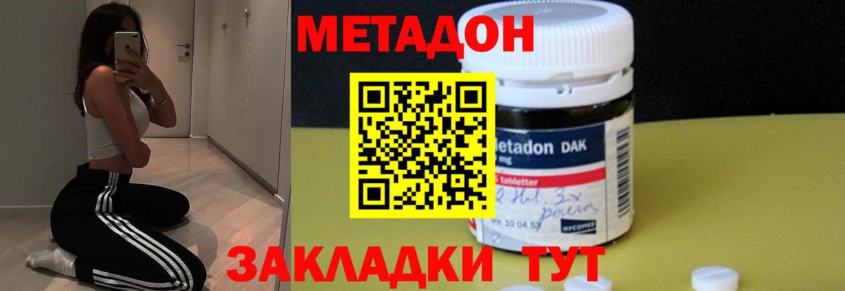 Сергиев Посад  Метадон мёд  ОМГ ОМГ ССЫЛКА  Вход с VPN 