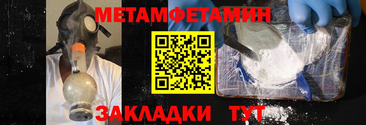 Метамфетамин пудра Сергиев Посад