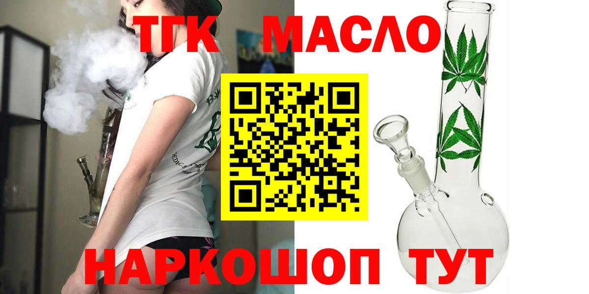 Дистиллят ТГК Wax  Вход с VPN  Сергиев Посад 