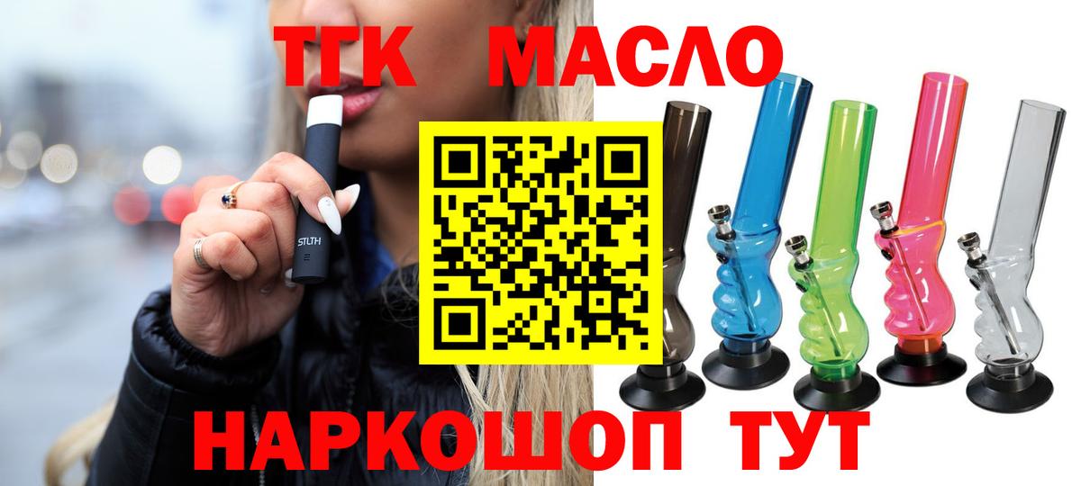 ТГК концентрат Сергиев Посад
